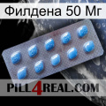 Филдена 50 Мг viagra3